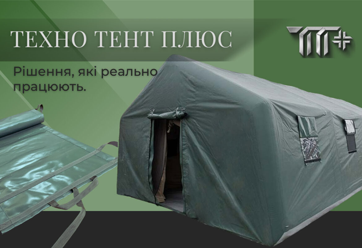 Мобільні рішення для військових та рятувальників