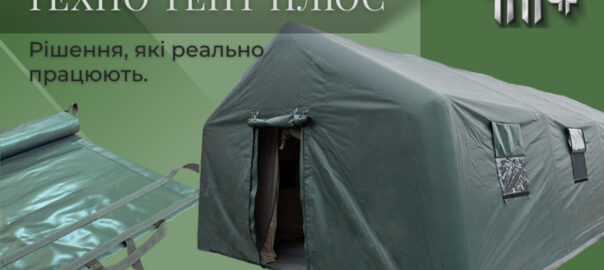 Мобільні рішення для військових та рятувальників